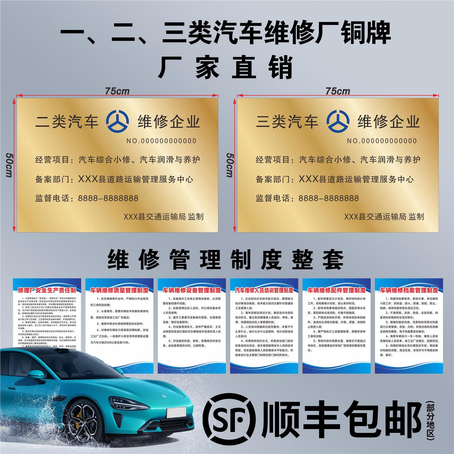 机动车维修标志牌解析 一、二、三类汽修厂铜牌与机动车维修资质备案指南