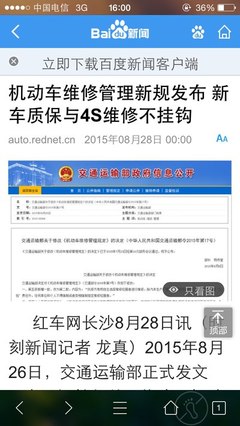 高效规范的维修体系 从《机动车维修管理规定》修订看行业发展