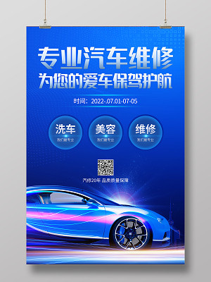 机动车维修工时单价与制度牌规范详解