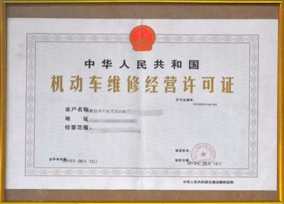 国务院取消机动车维修经营许可对行业的影响分析