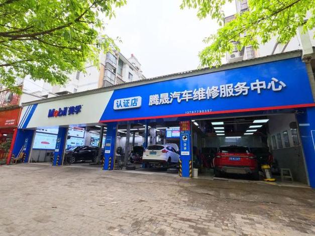 速看~|车友|汽修厂|优惠券|汽车保养|汽车维修