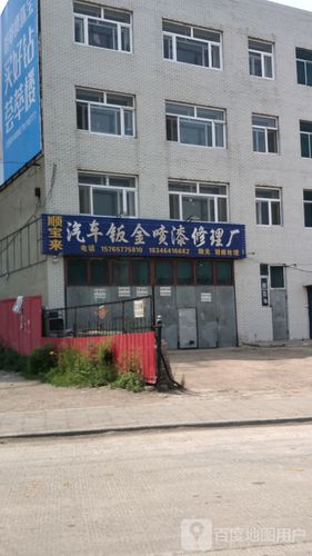 兰西县 >> 生活服务标签: 汽车维修 汽车服务