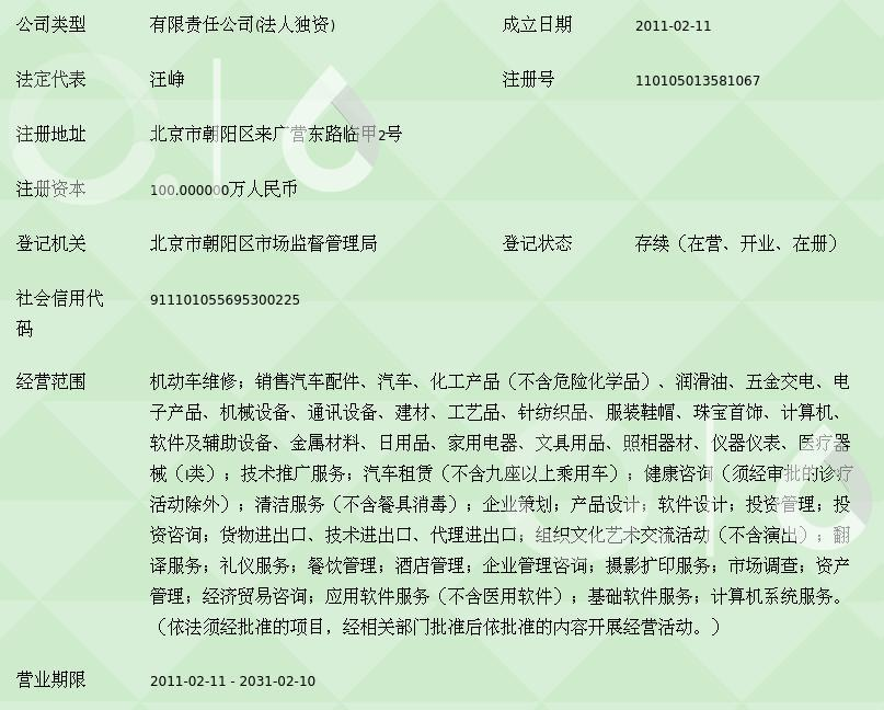 北京红杉汽车维修